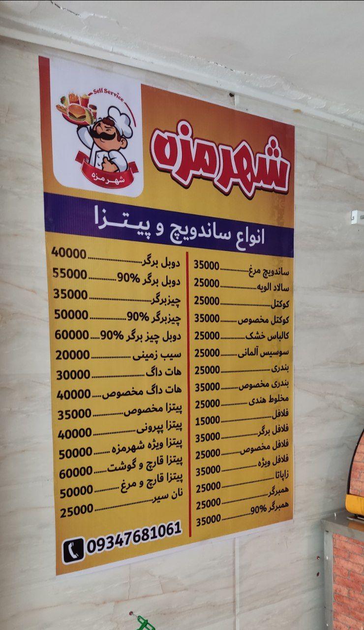فست فود
