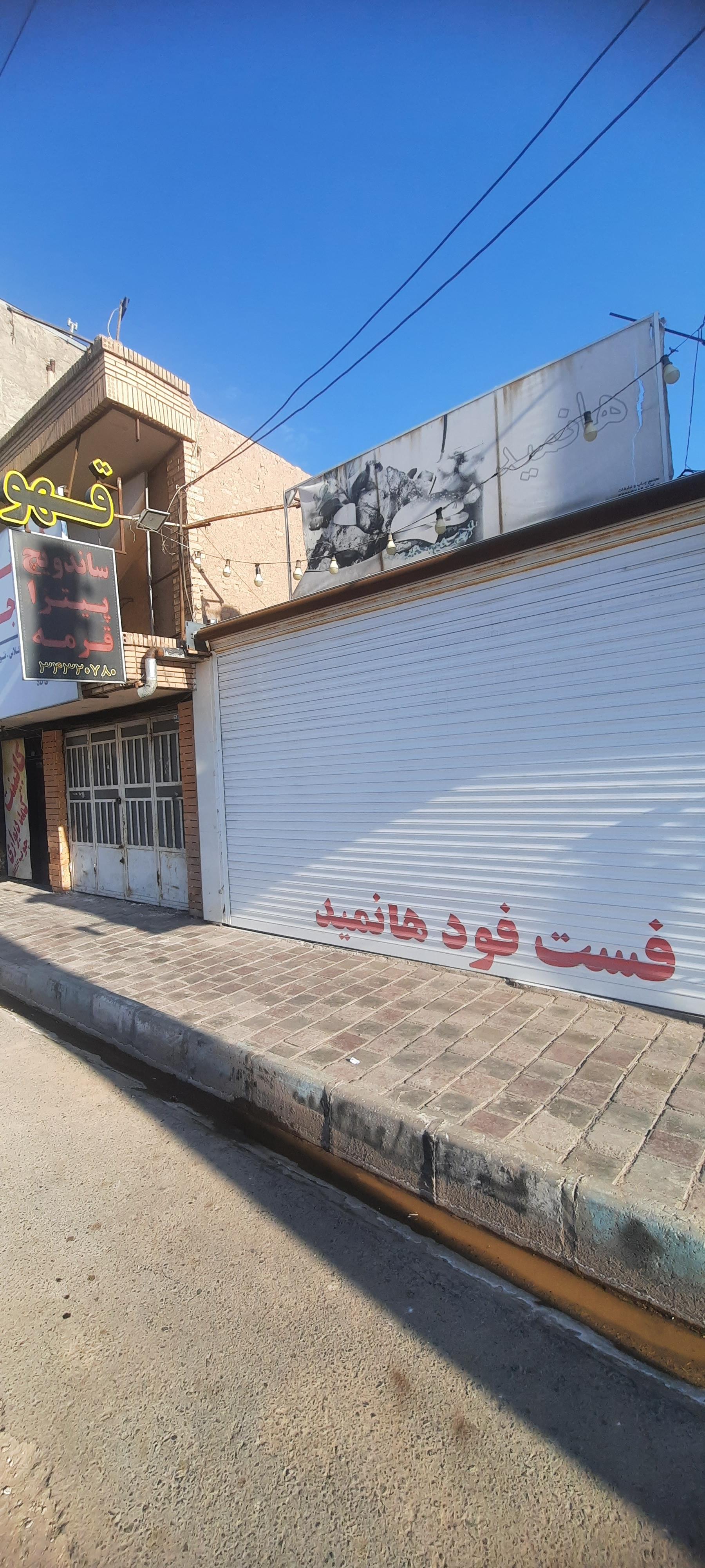 فست فود گرین فود