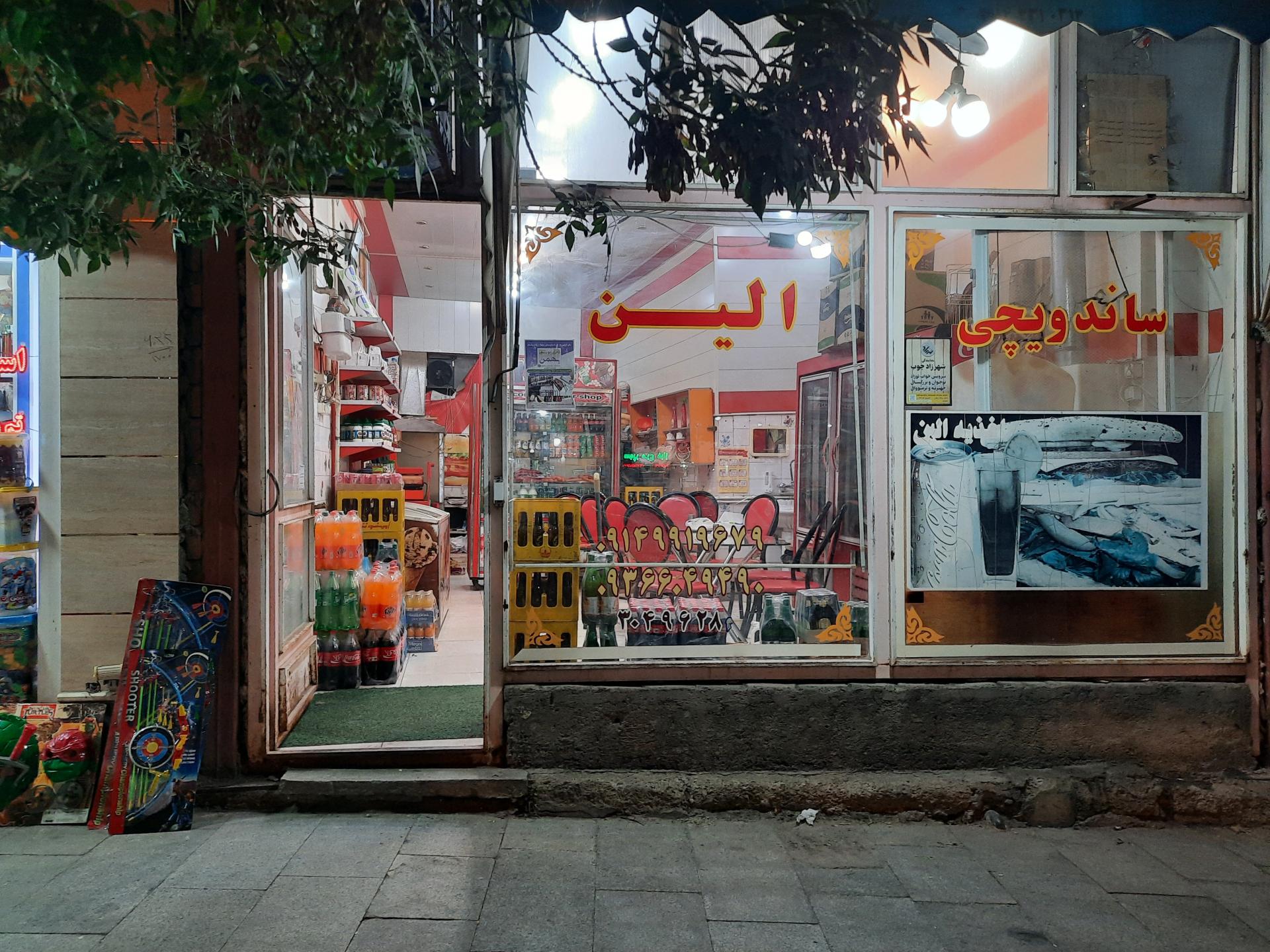 فست فود گلها