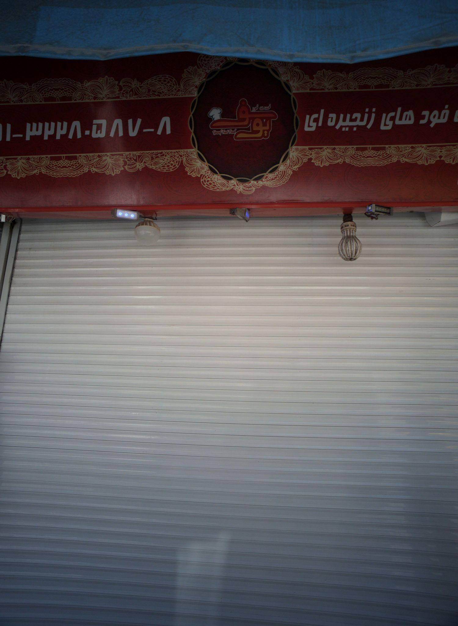 فست فود یوسف