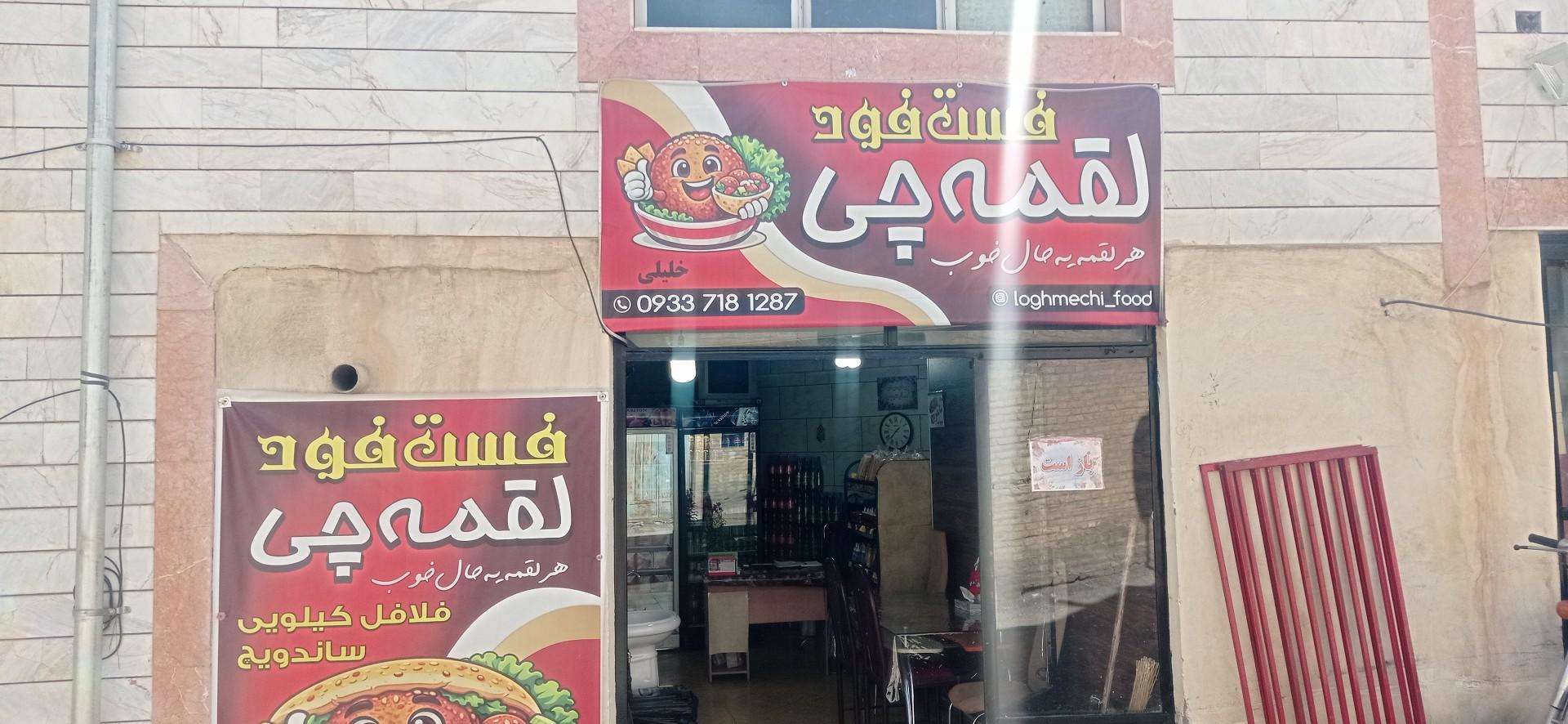 فست‌فود یولداش