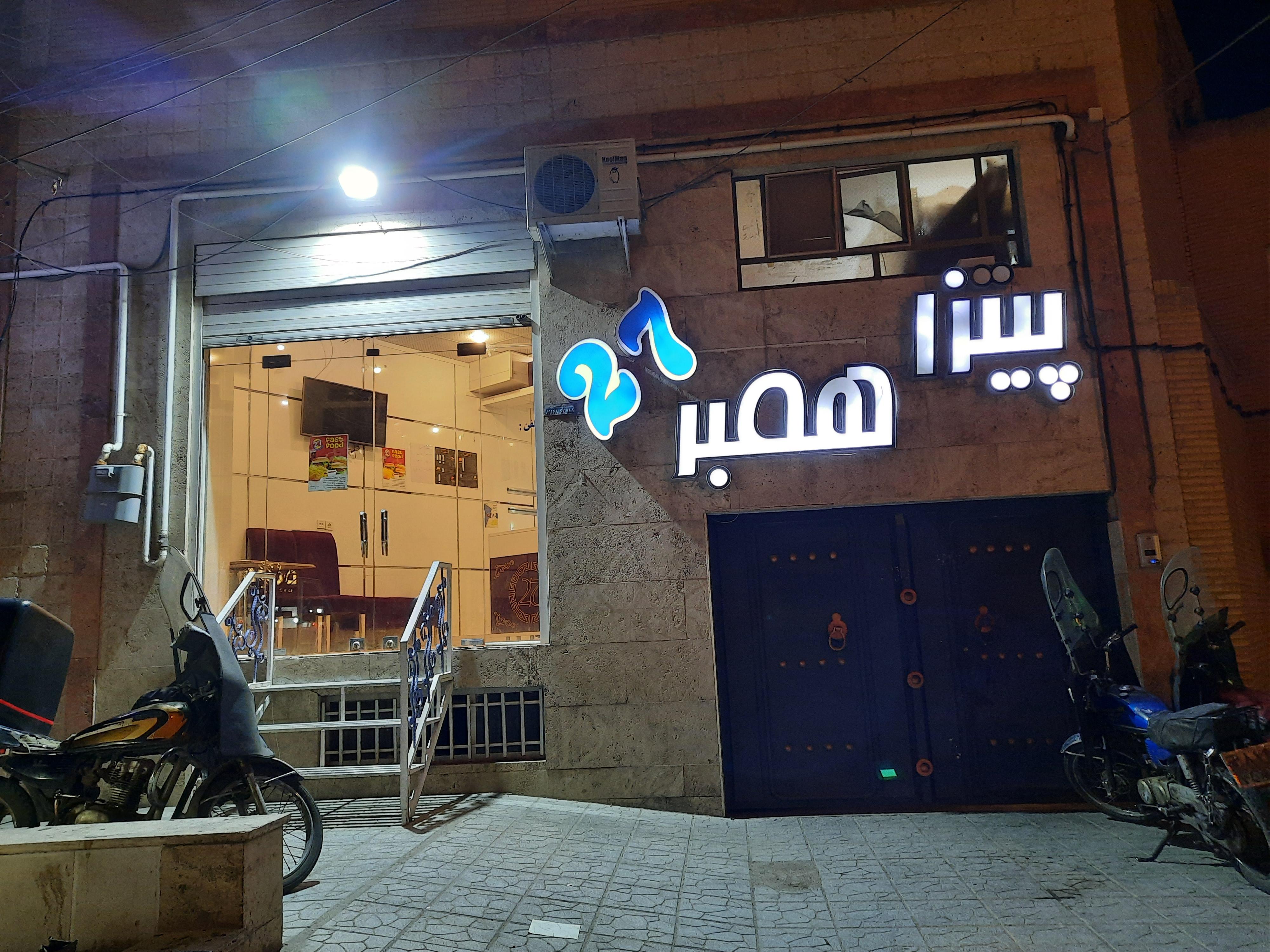 فست فود ۲۷