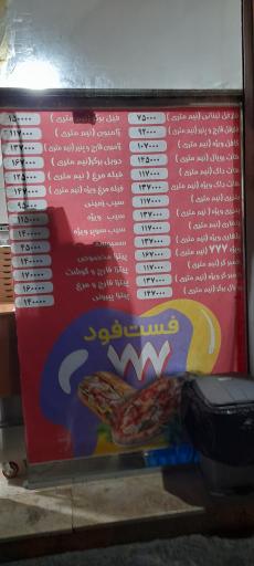 فست فود ۷۷۷