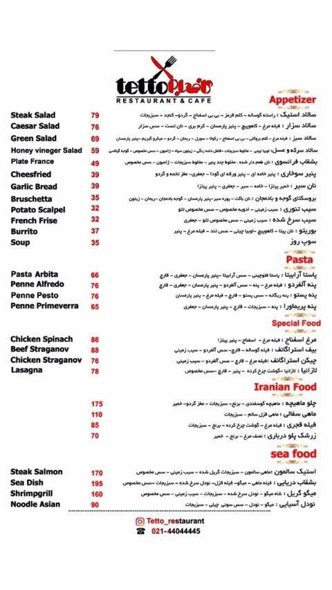 فست فودتتو