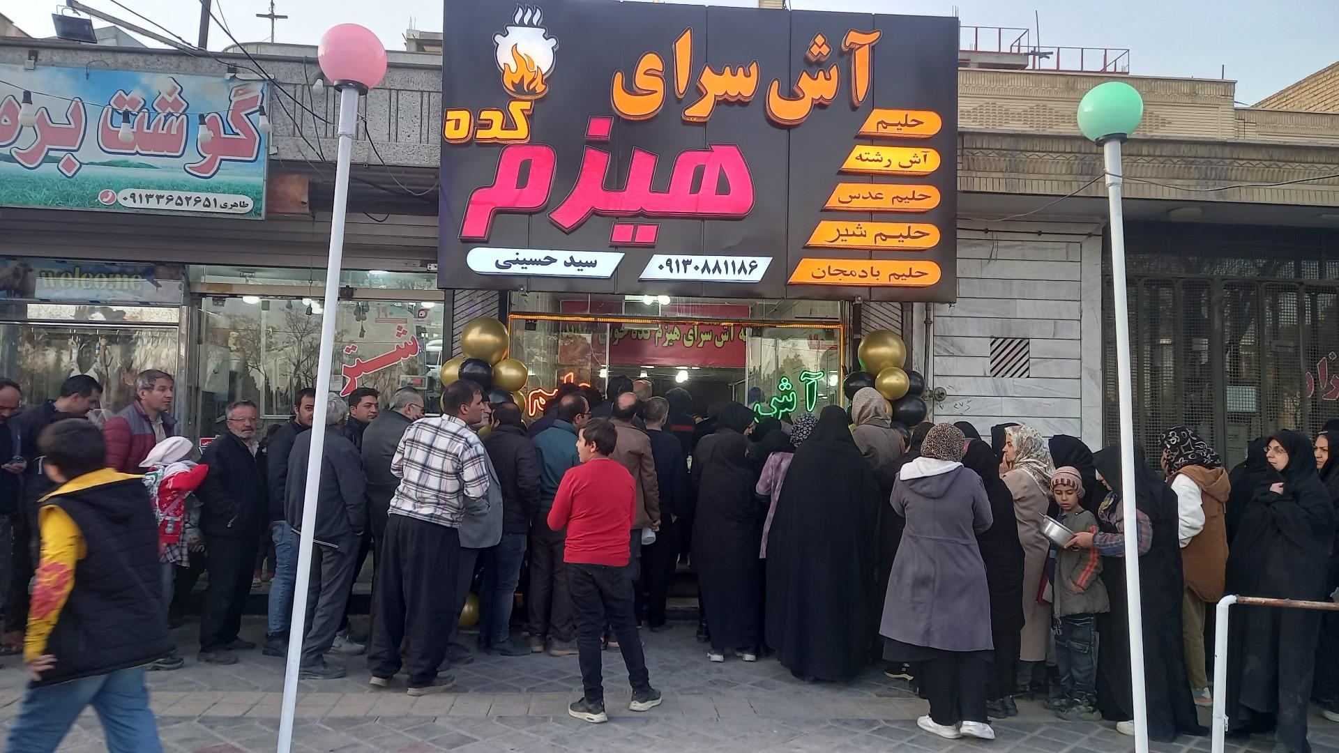 فست فودشمال شهر