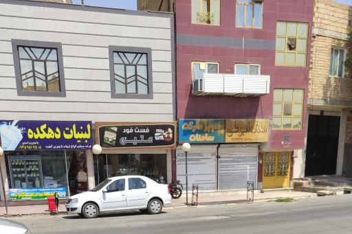 فست فودمتین