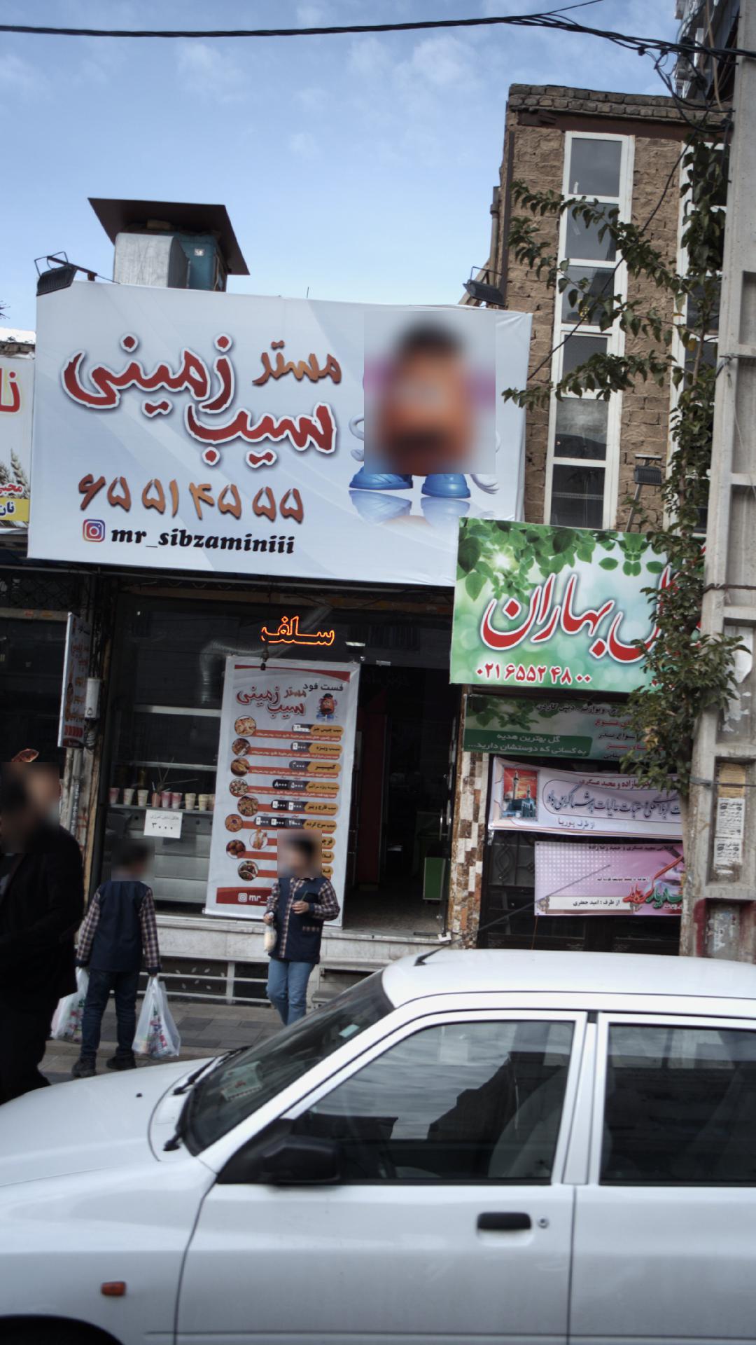 فست فودمستر سیب زمینی