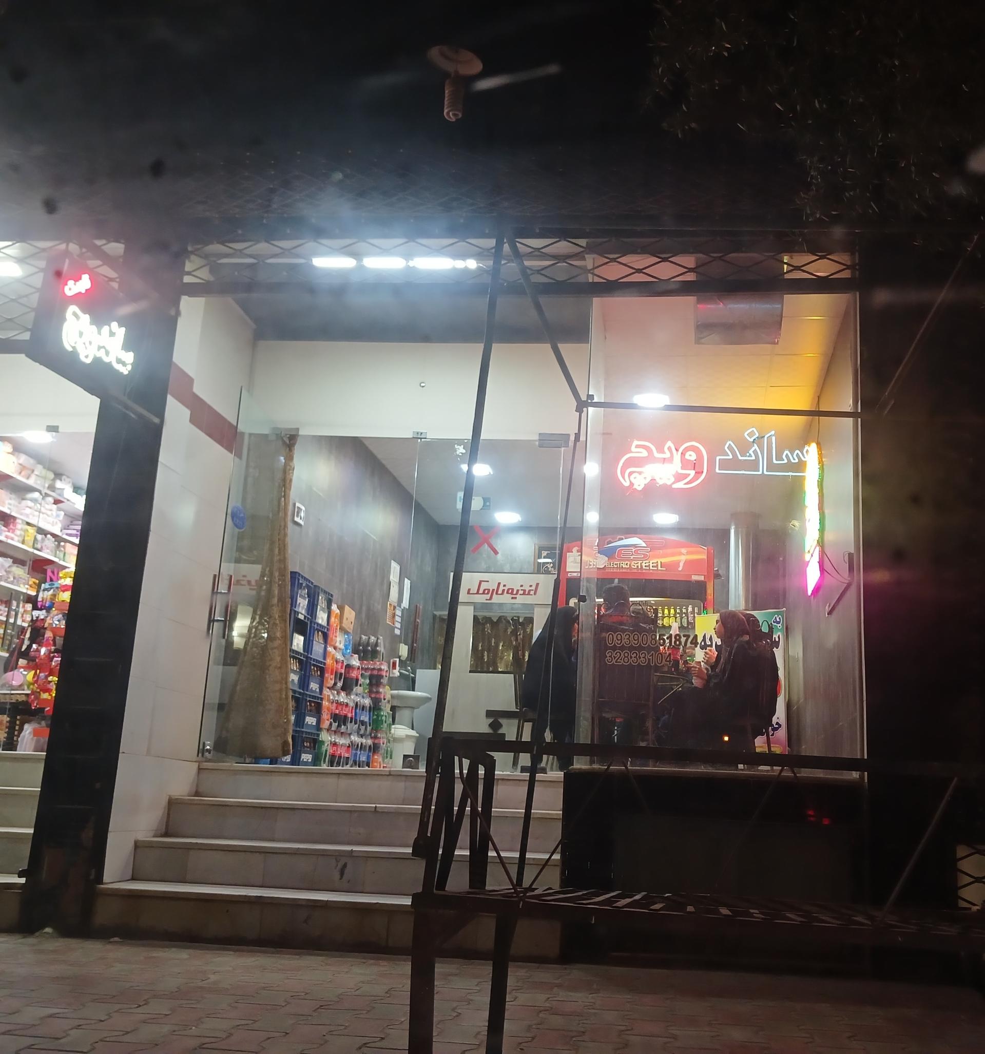 فست فودی فانوس