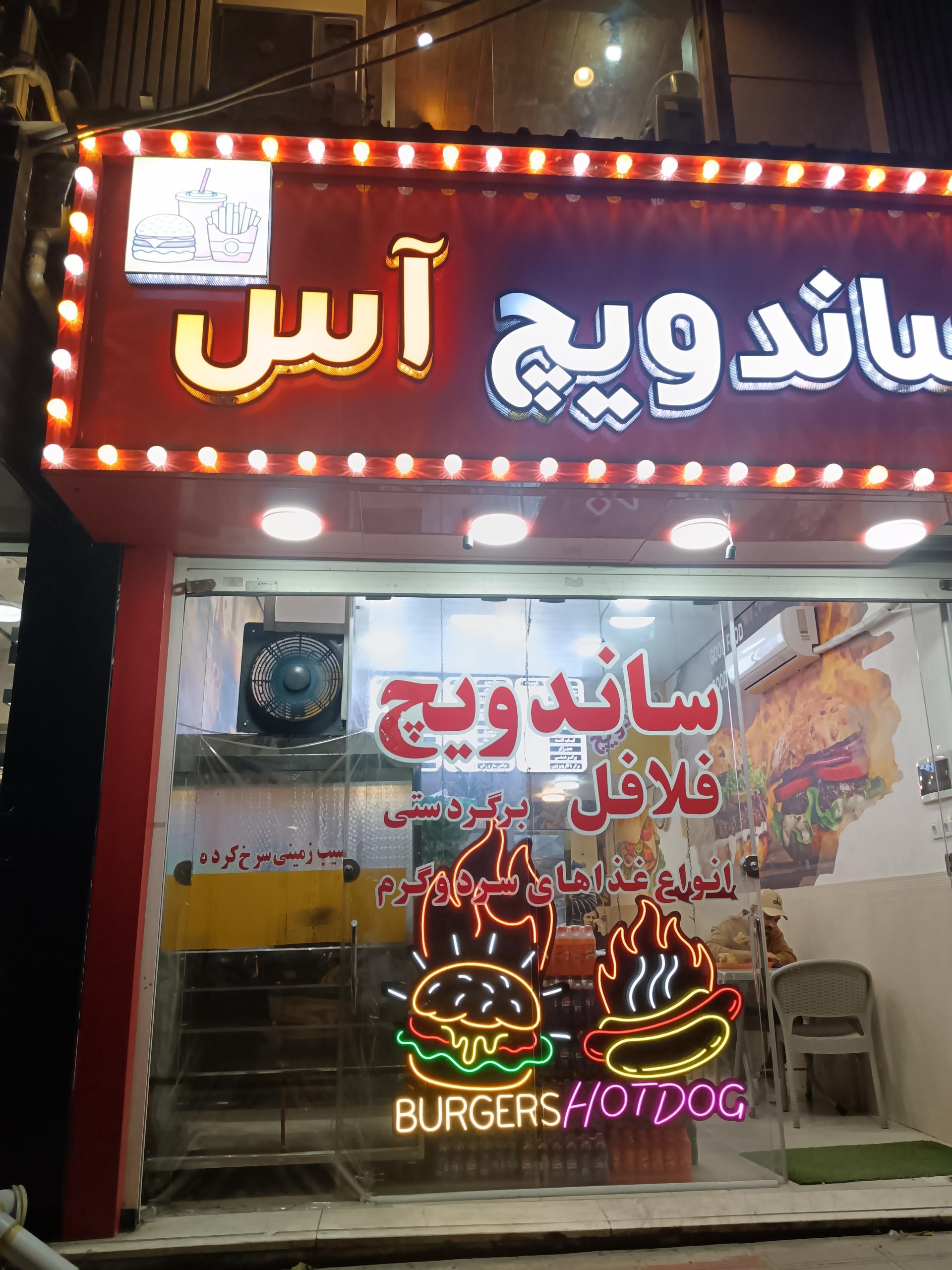 فستفود اقای سیب زمینی