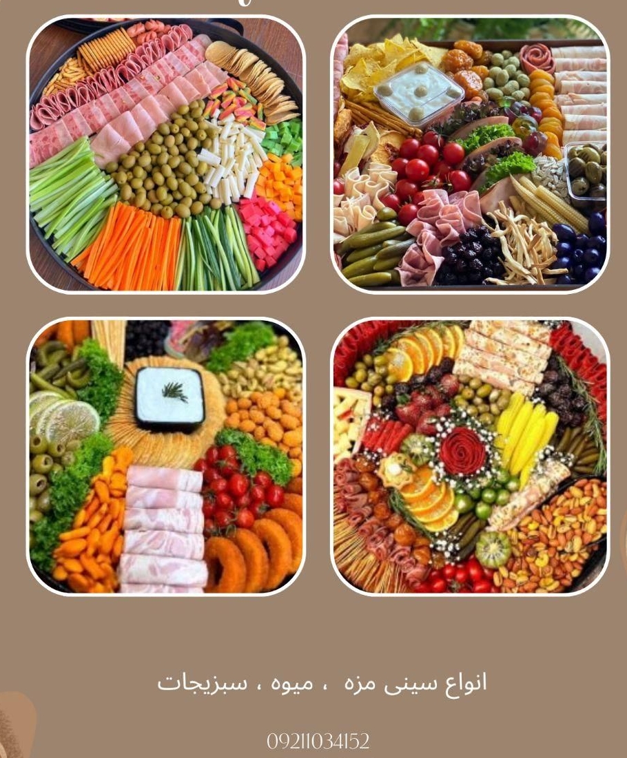 فسقلی فود زهرا گلی