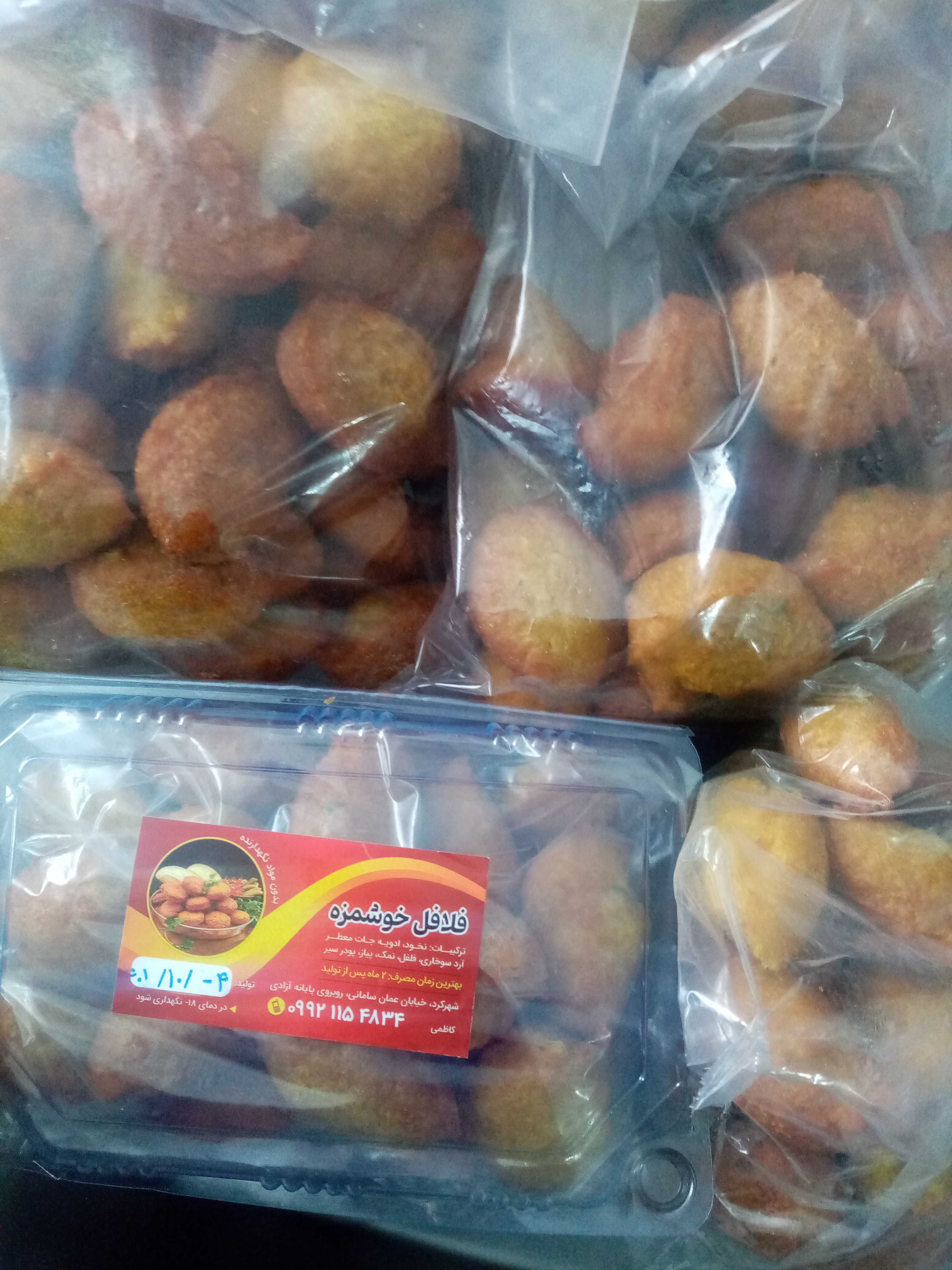 فلافل باباحجی