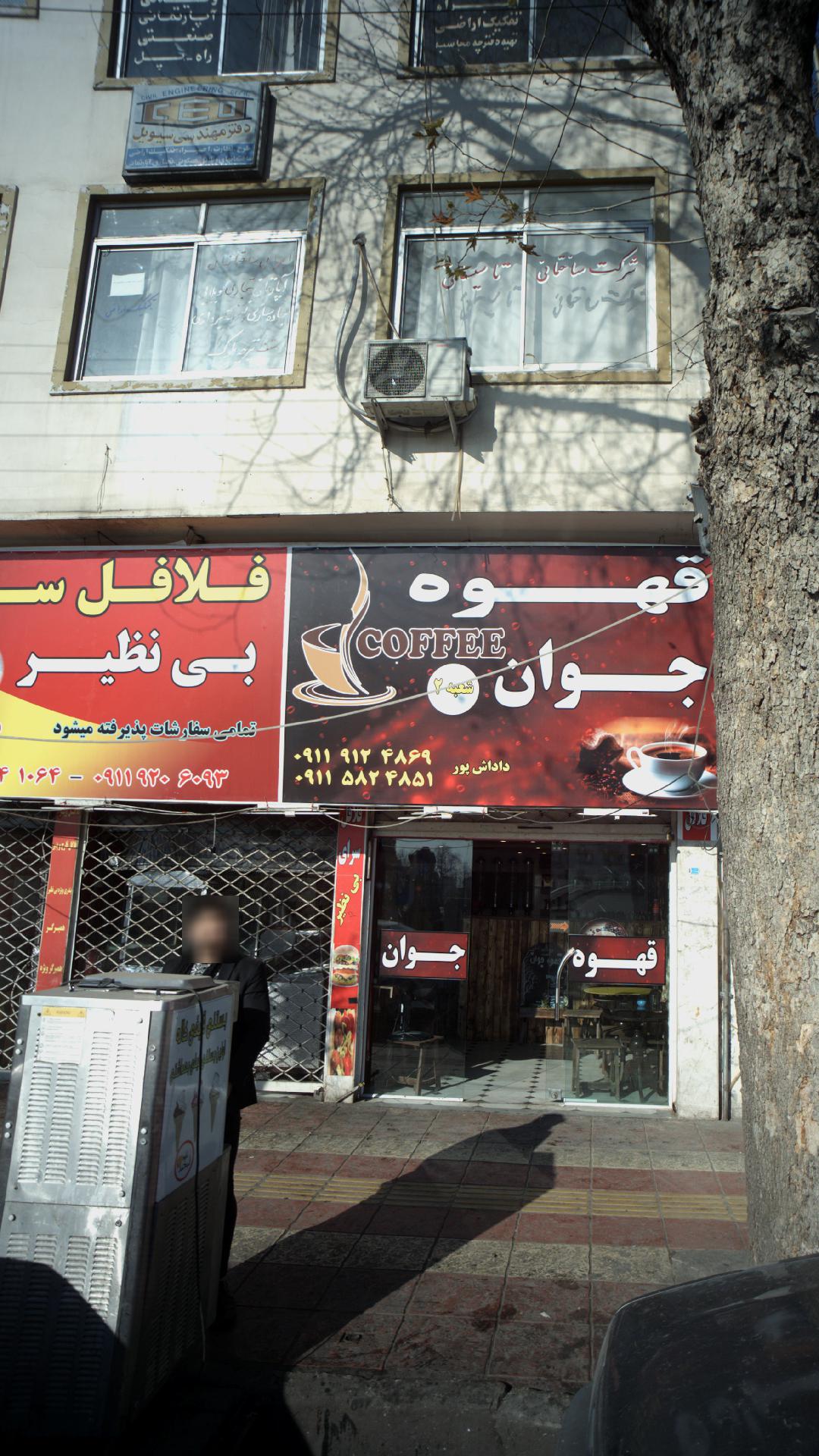 فلافل بی نظیر