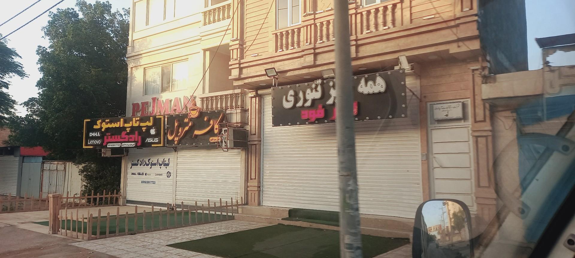 فلافل خیلی اقایی