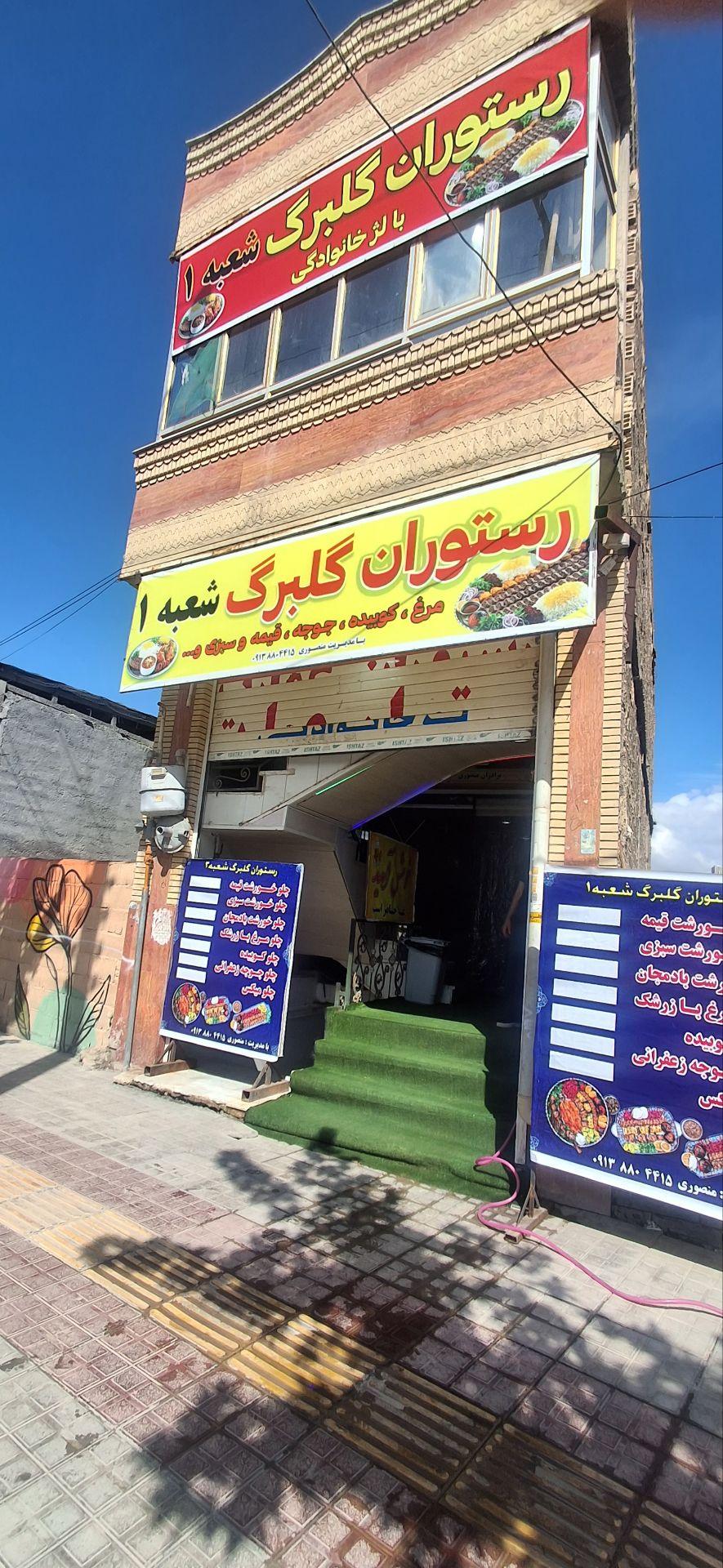 فلافل دایی جون