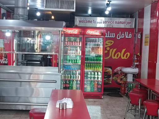 فلافل سلف سرویس مامان جون