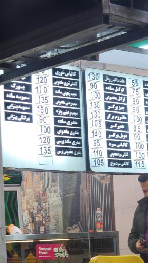 فلافل سمبوسه دایی