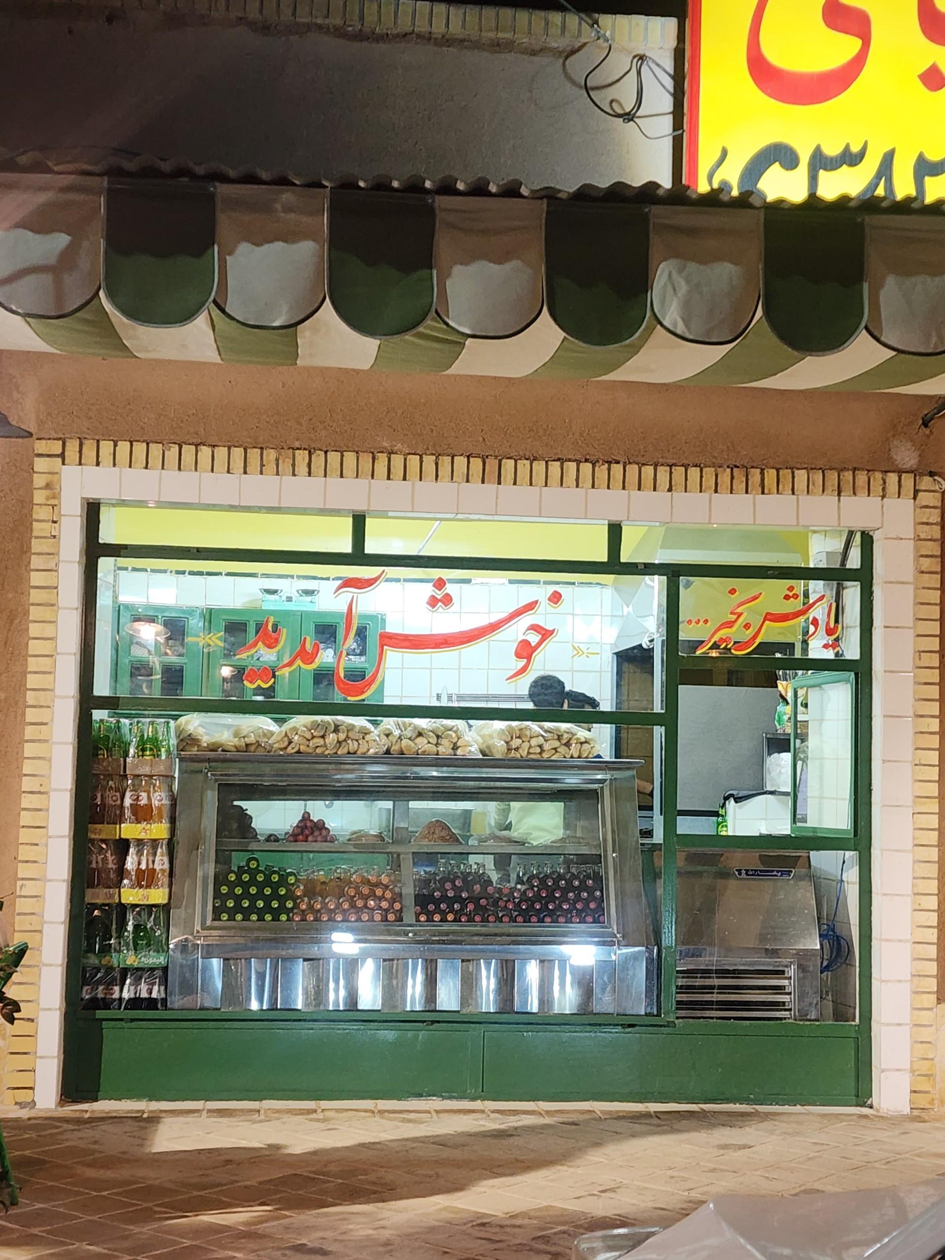 فلافل عالی بود