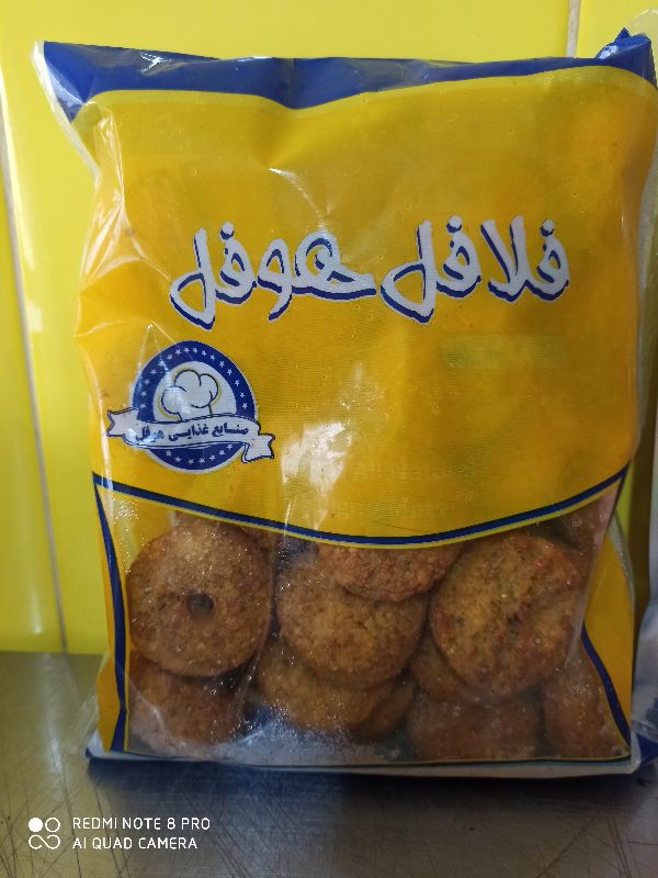 فلافل هوفل