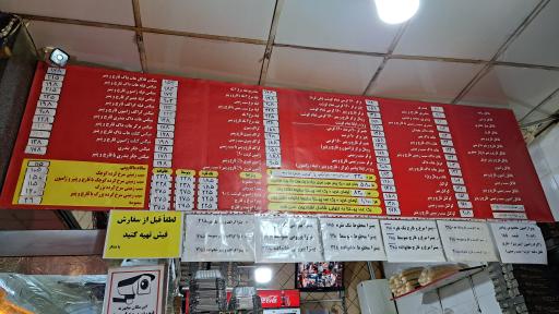 فلافل پیامبر
