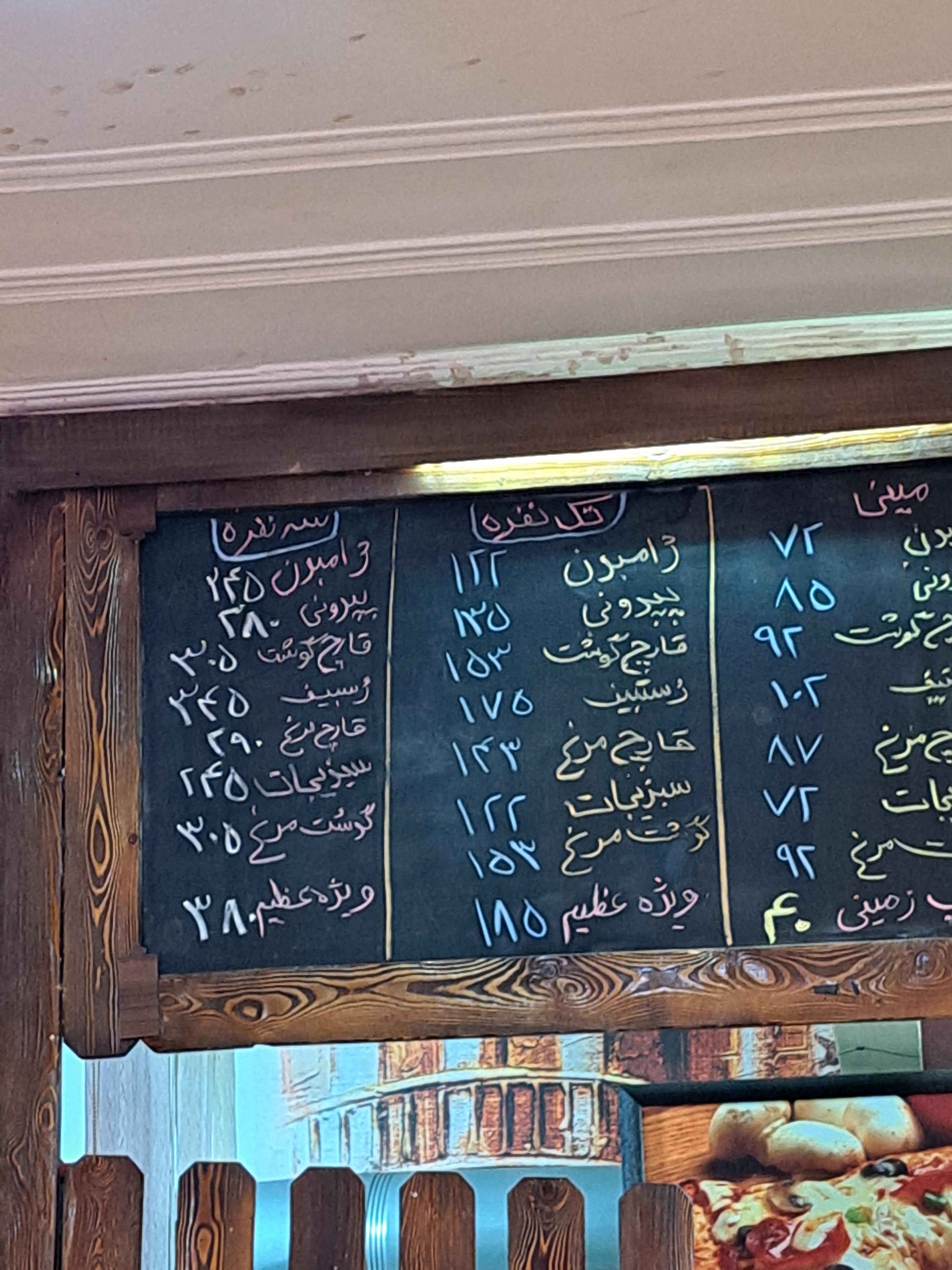 فلافلی عظیم آبادانی