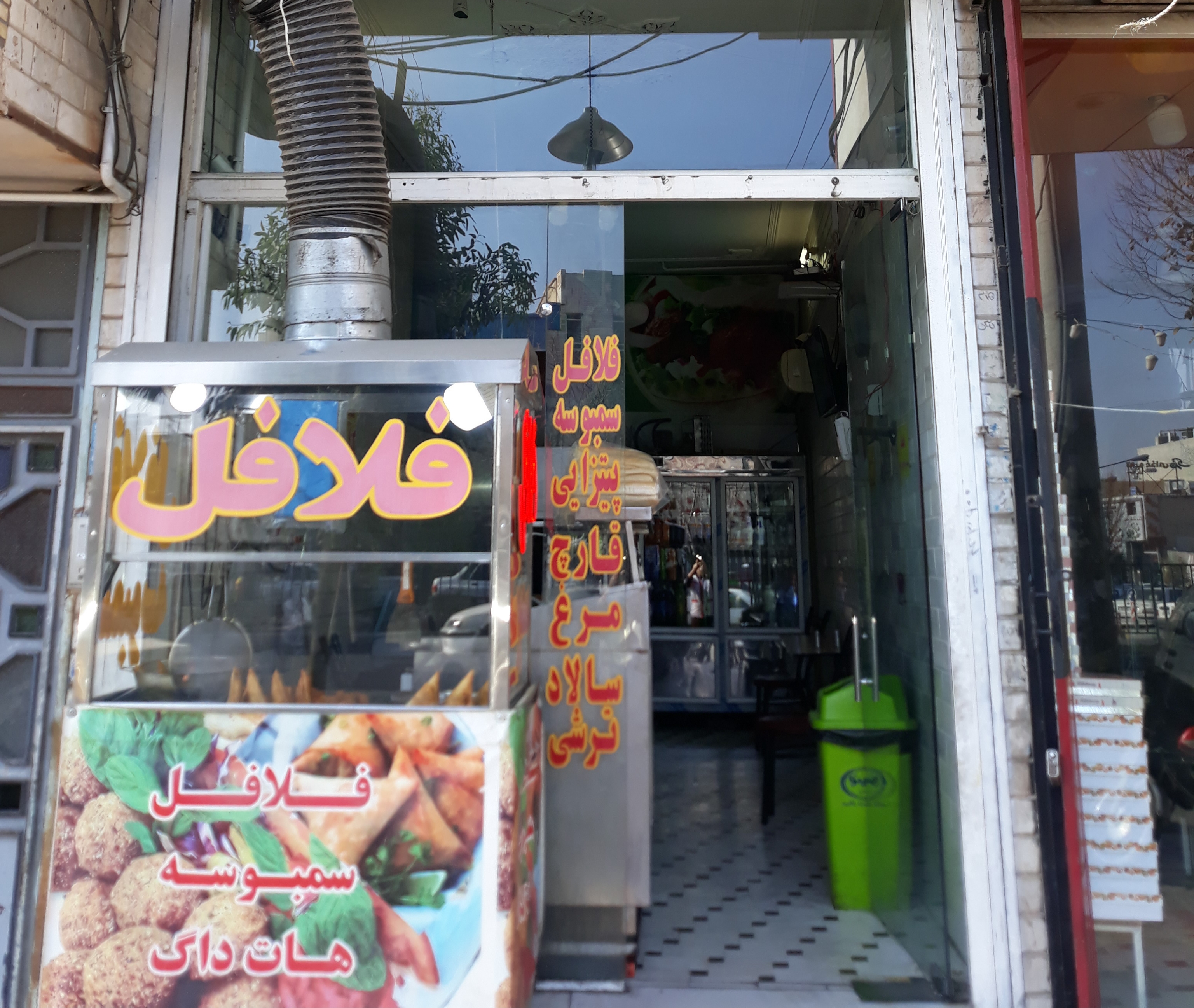 فلافلی محبی