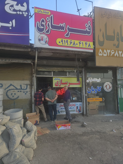 فنرسازی ایران تکنیک در تهران