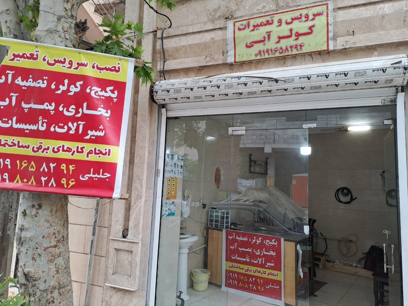 فنی کاران