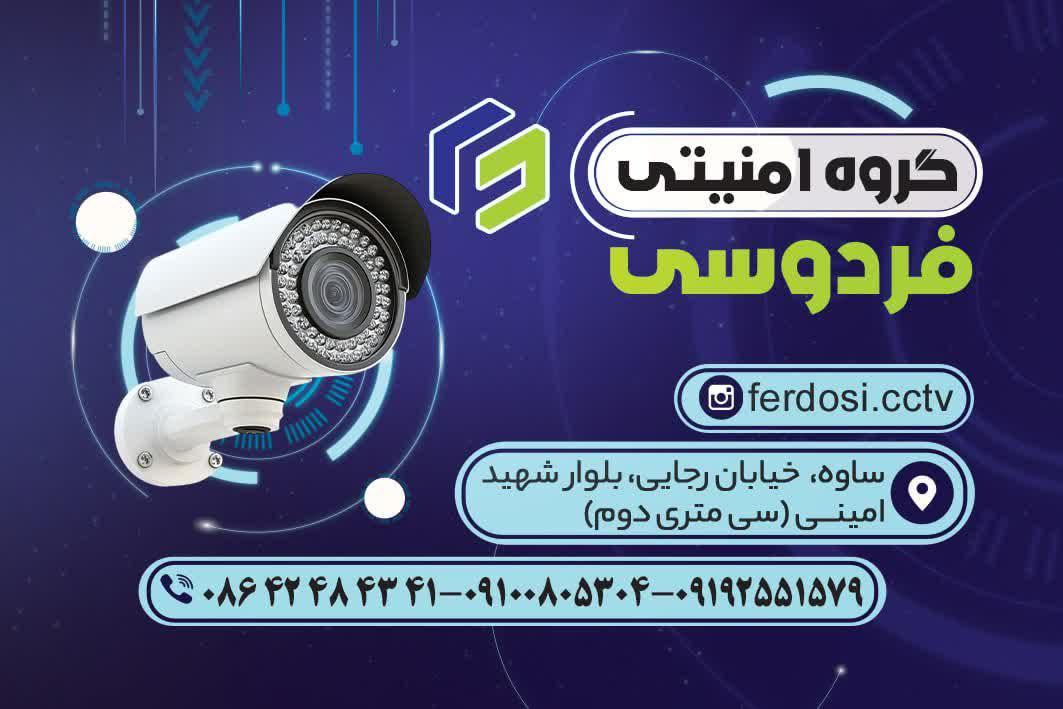 فوتون الکترونیک
