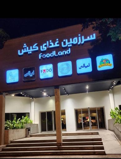 فودلند