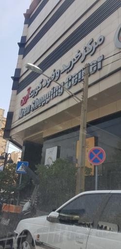فودکورت آرن