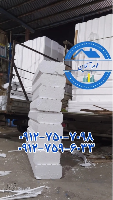 فوم آنلاین