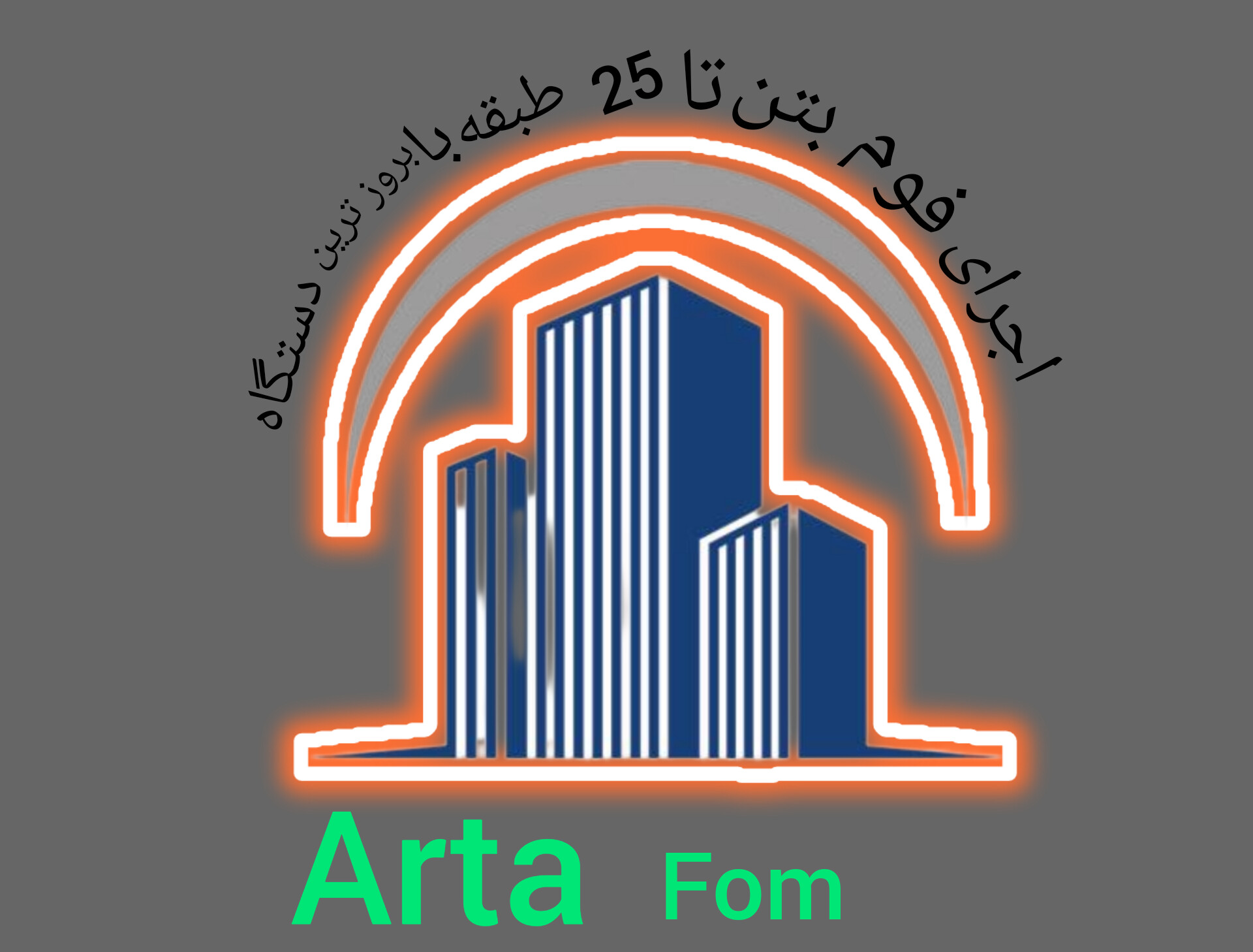 فوم بتن