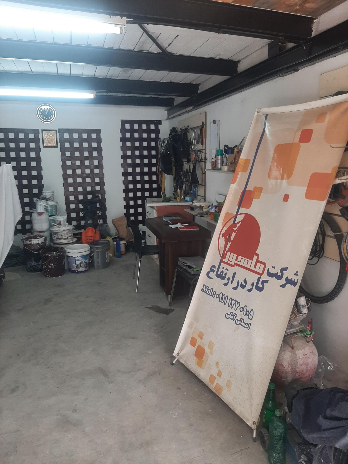 فوم بتن هشت