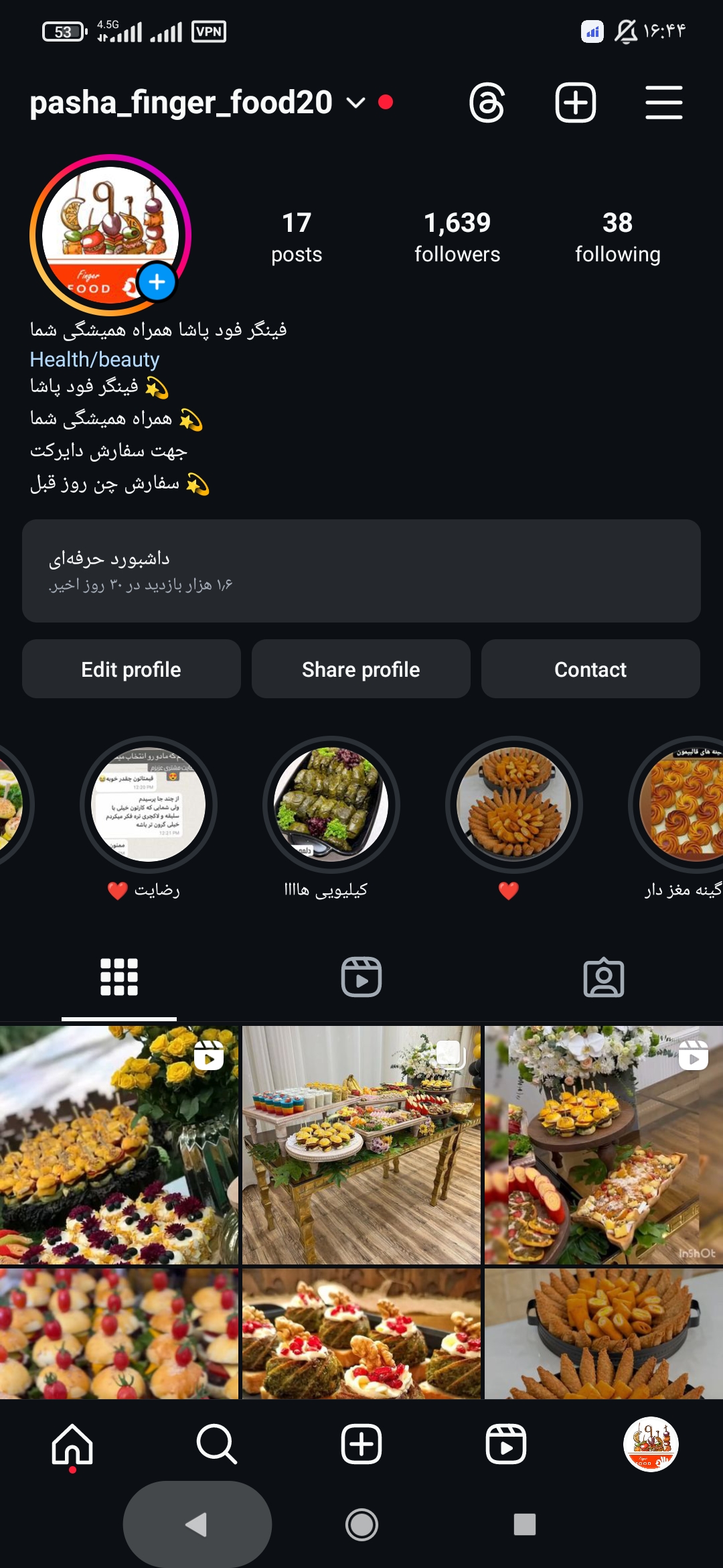 فینگرفود نازیلا