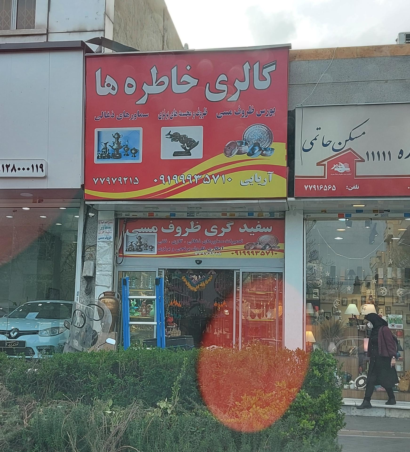 قابسازی پارس