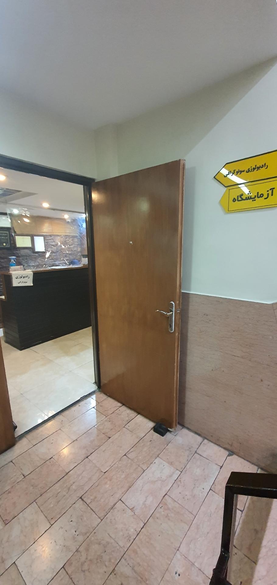 قارچ شناسی دکتر هاشمی