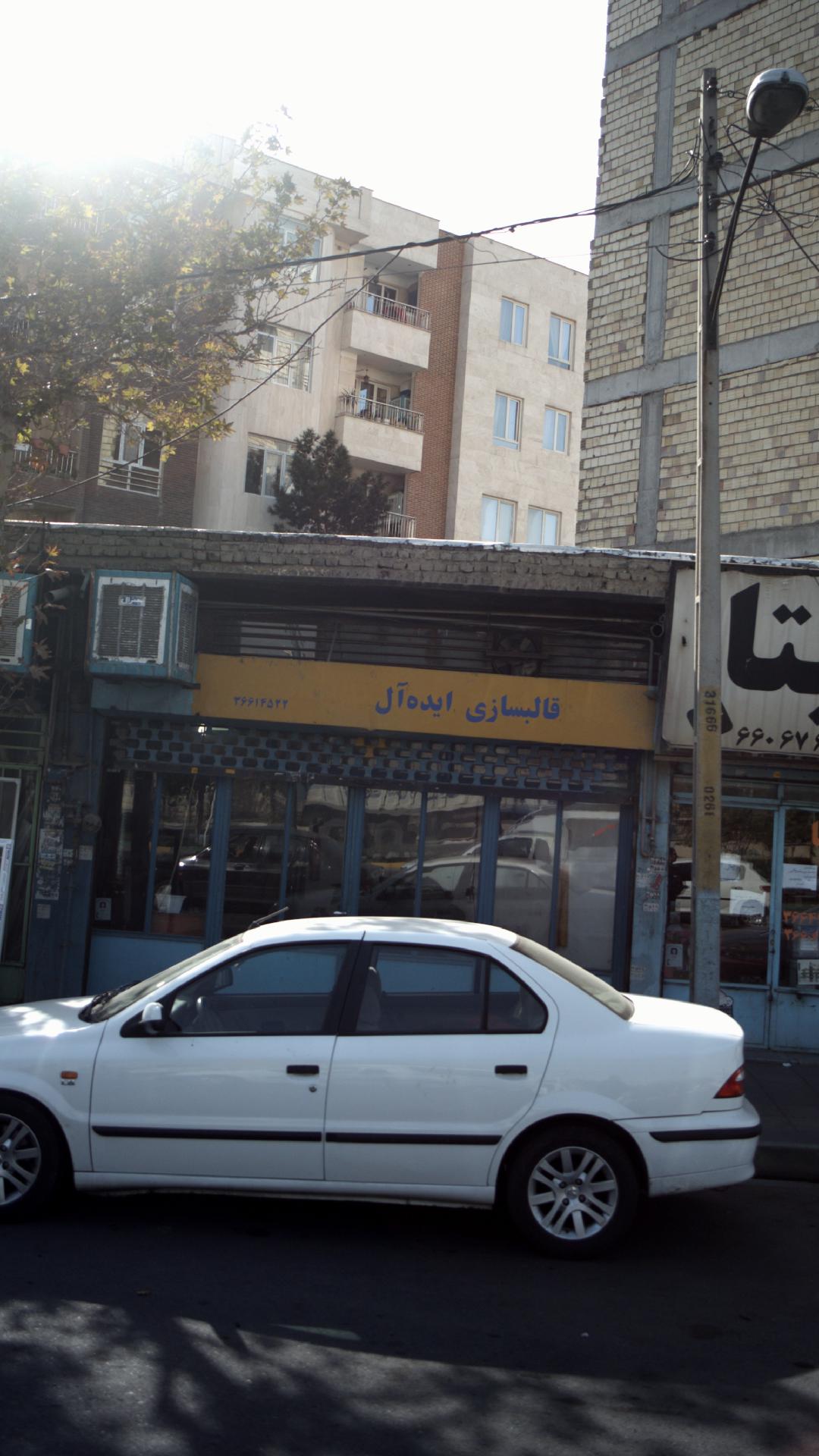 قالبسازی ایده آل