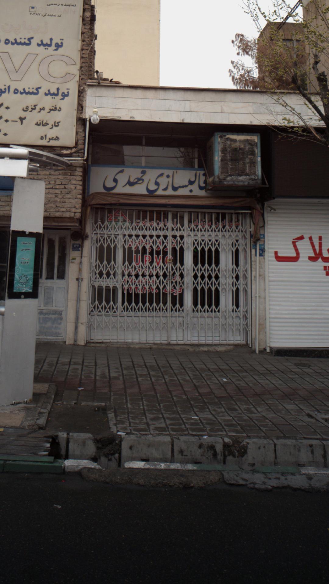قالبسازی مهدی