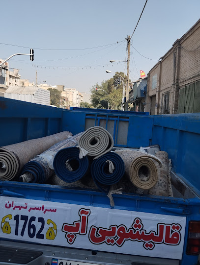 قالیشویی آپ