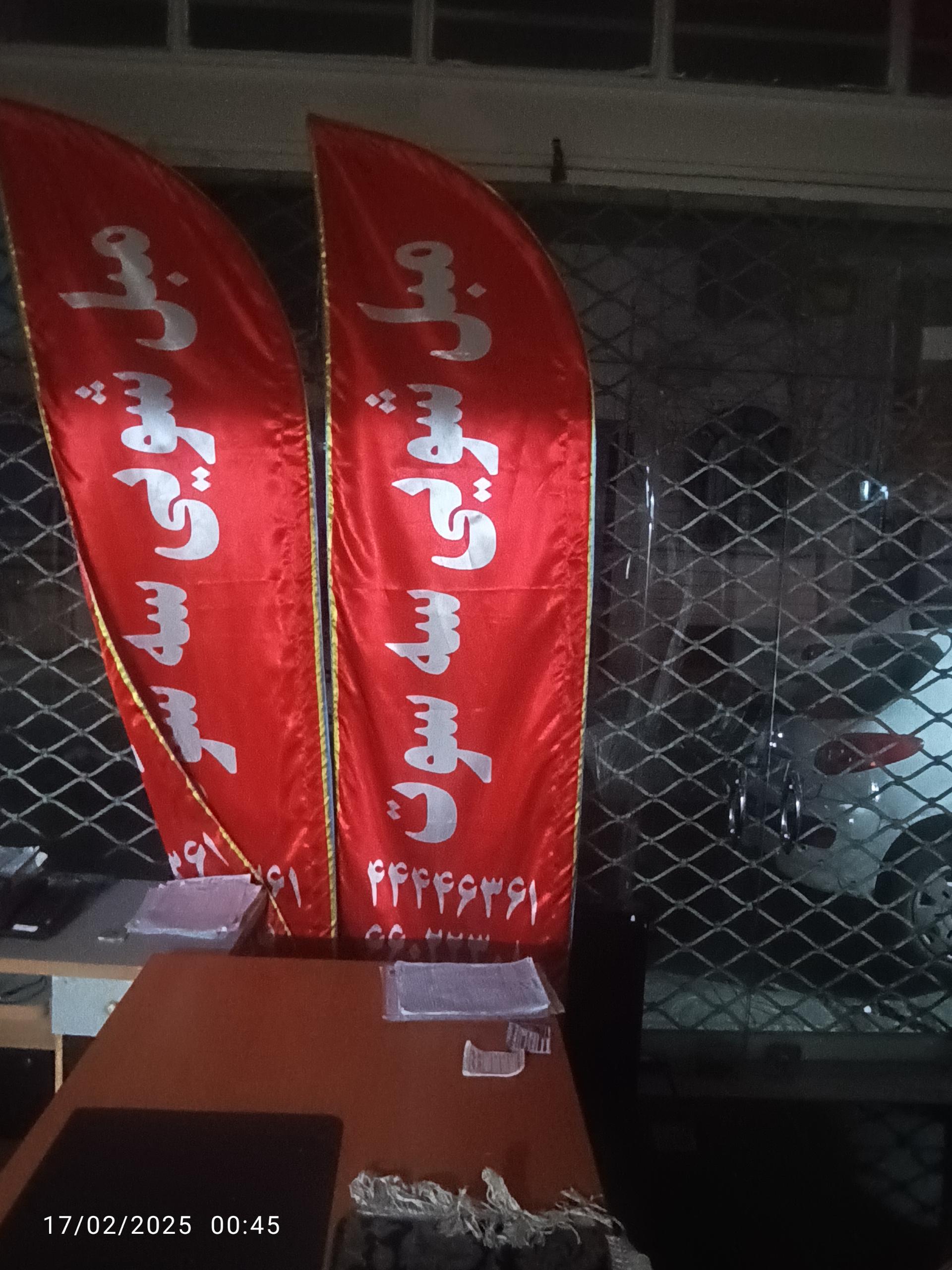 قالیشویی افرا