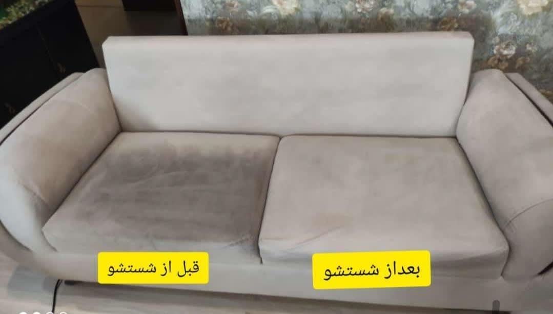 قالیشویی امین