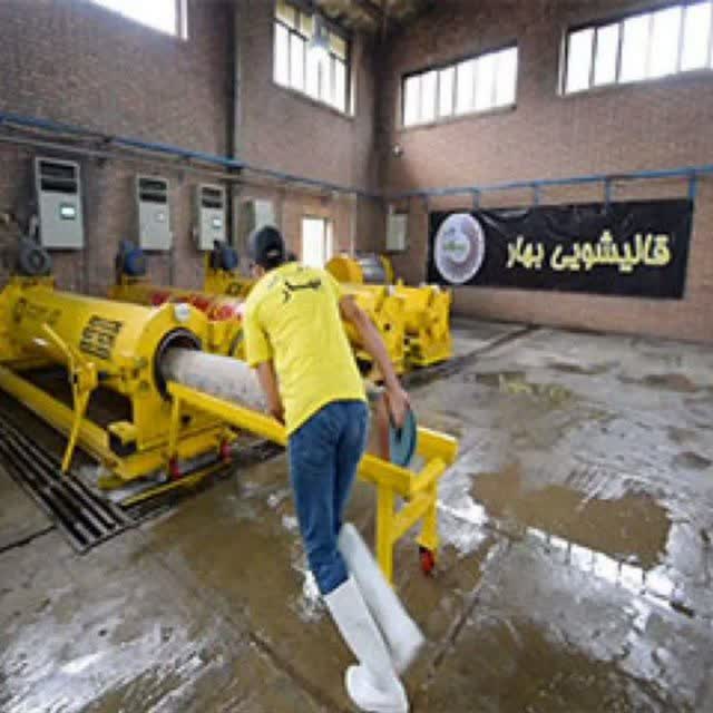 قالیشویی بهار