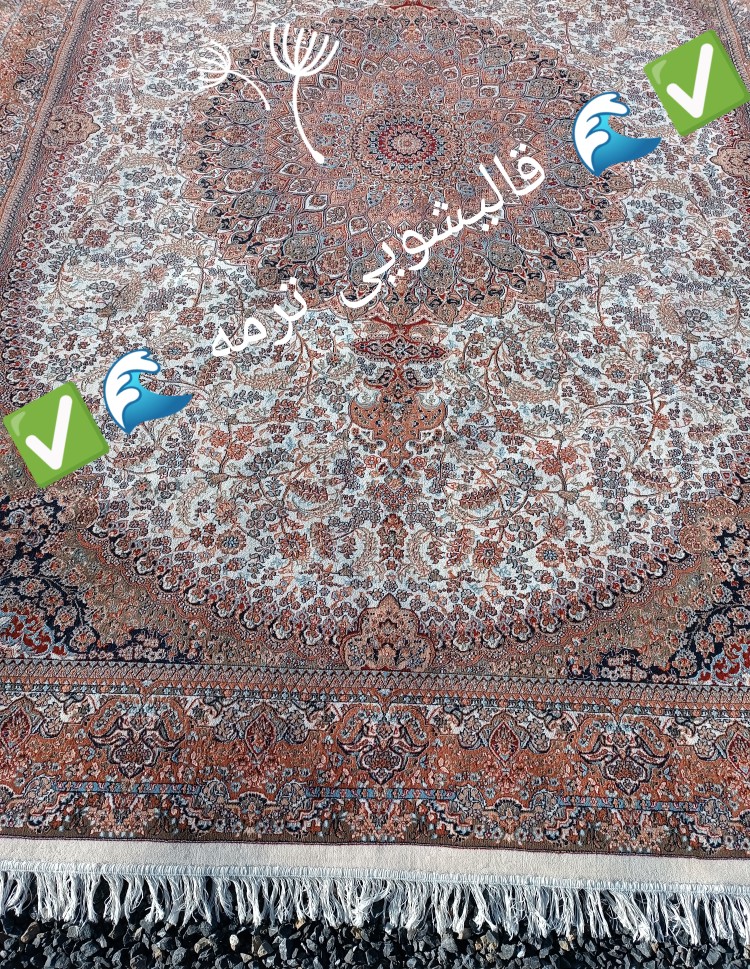قالیشویی ترمه
