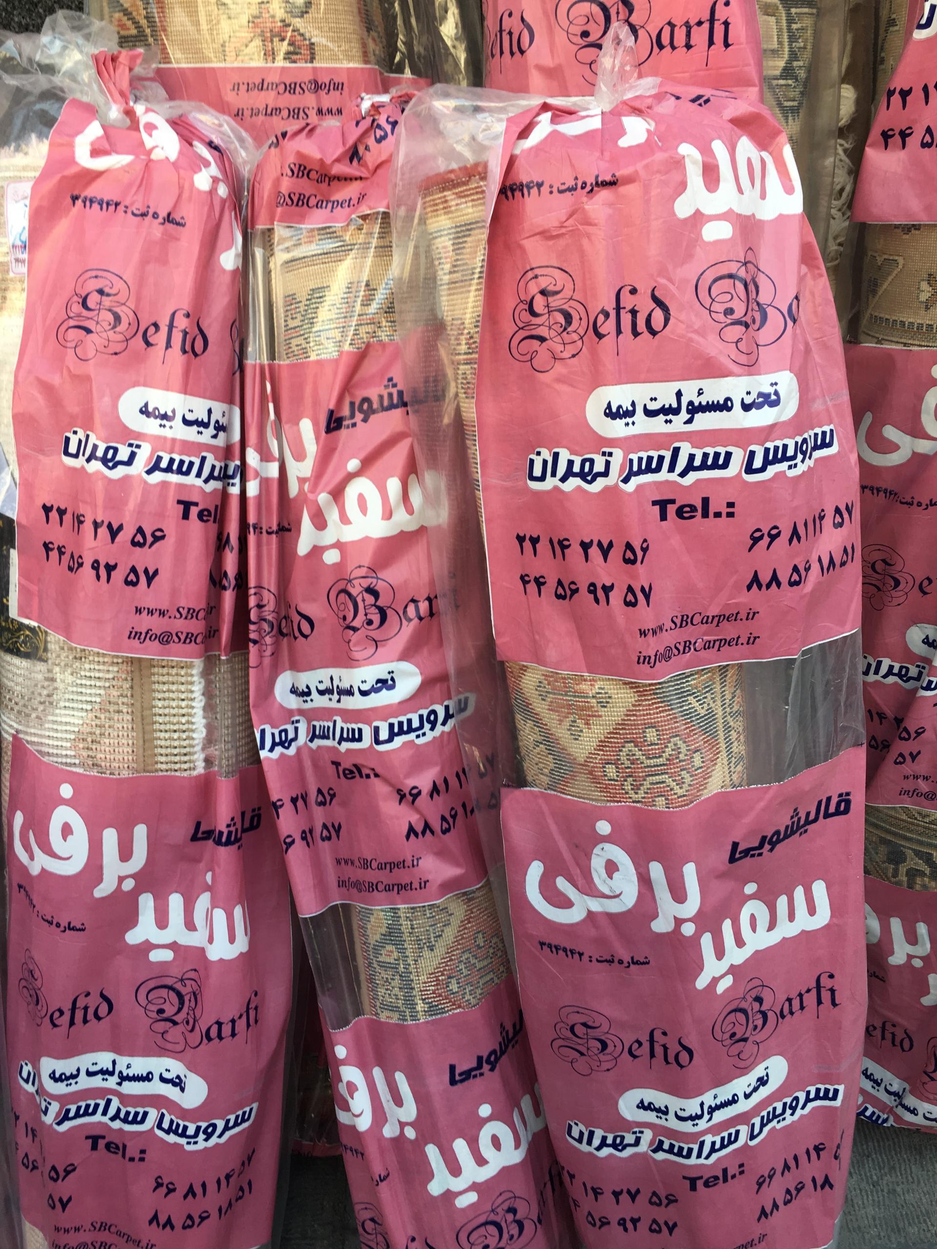 قالیشویی زعفرانیه شعبه غرب