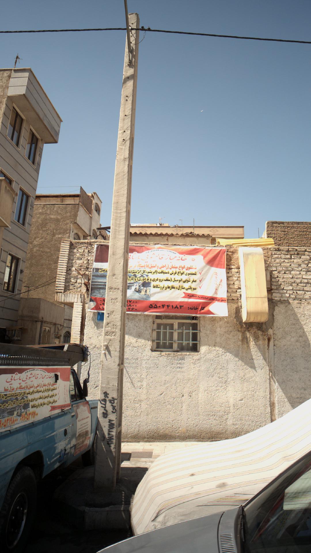 قالیشویی سورنا