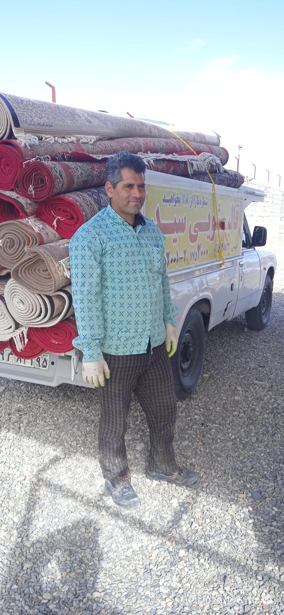 قالیشویی سید