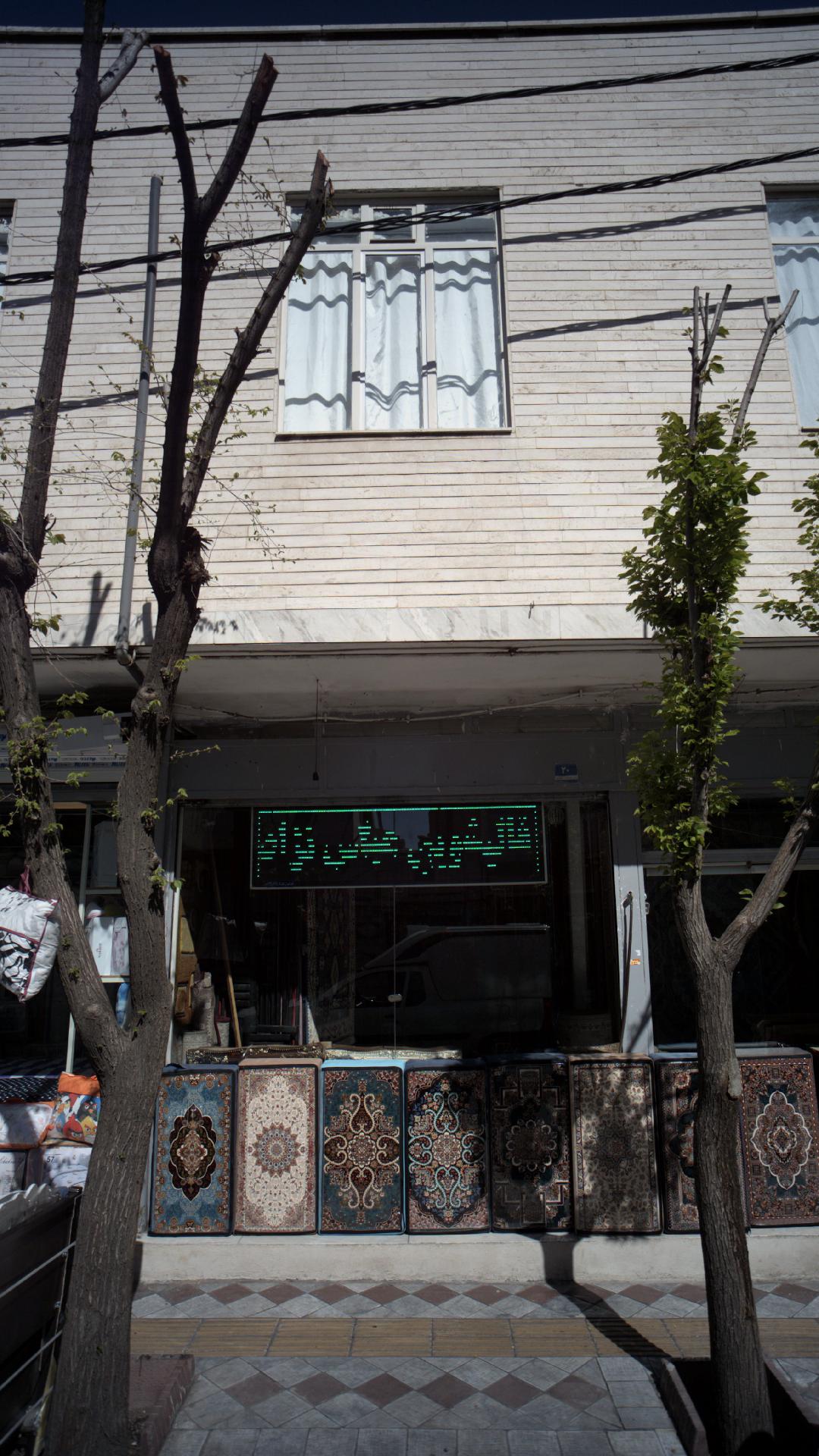 قالیشویی شریعت اوقلی