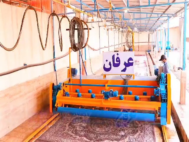 قالیشویی عرفان