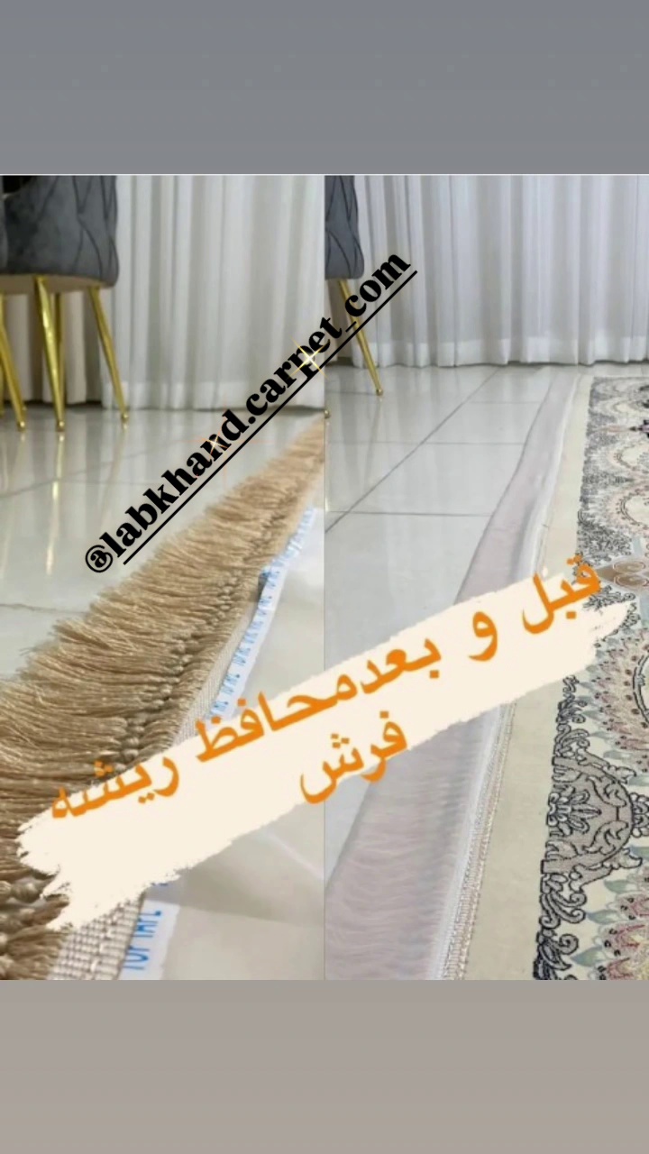 قالیشویی لبخندکمالشهر