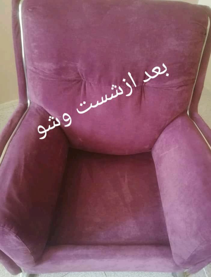 قالیشویی مبلشویی مکانیزه آذرخش البرز